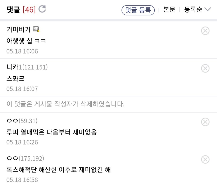 원피스가 재미없어진 시점.jpg_2.jpg