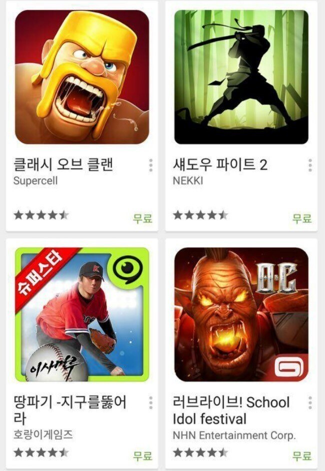 전설의 된 플레이스토어 섬네일 오류_1.jpg
