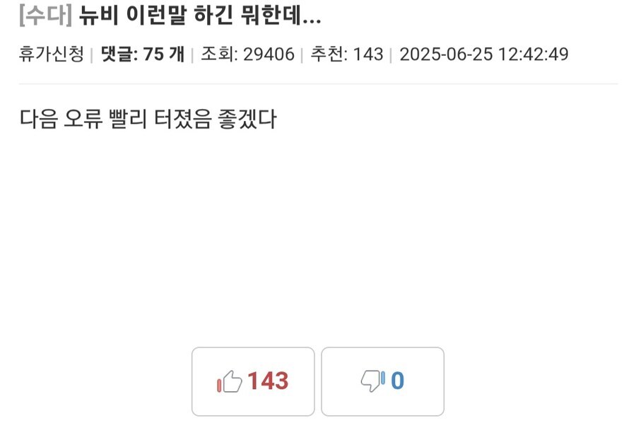 게임 사료를 너무 많이 주면 생기는 일_2.jpg