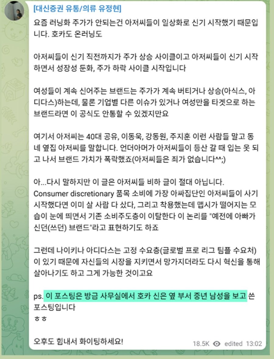러닝화 브랜드 주가가 떨어지는 원인_1.jpg