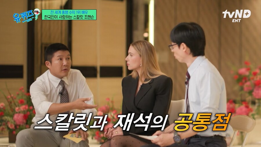 유재석 과 스칼렛요한슨 의 공통점_1.jpg