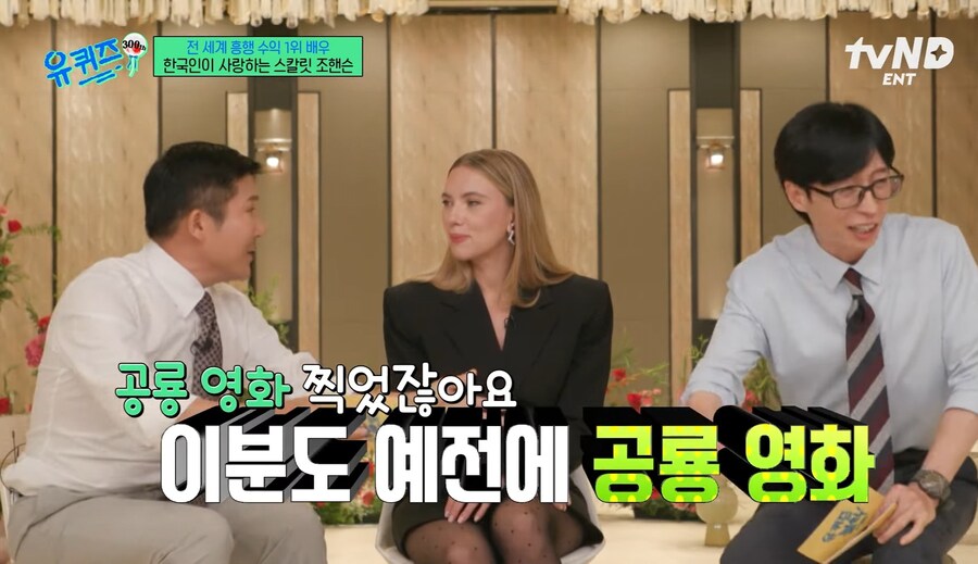유재석 과 스칼렛요한슨 의 공통점_2.jpg