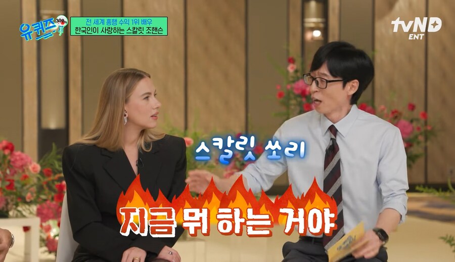 유재석 과 스칼렛요한슨 의 공통점_3.jpg