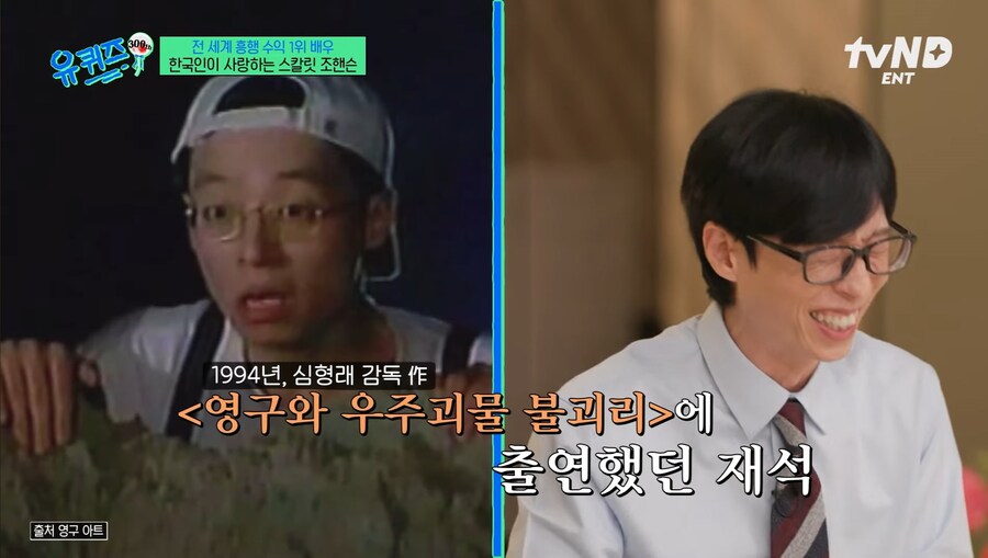 유재석 과 스칼렛요한슨 의 공통점_5.jpg