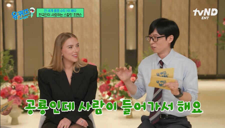 유재석 과 스칼렛요한슨 의 공통점_6.jpg
