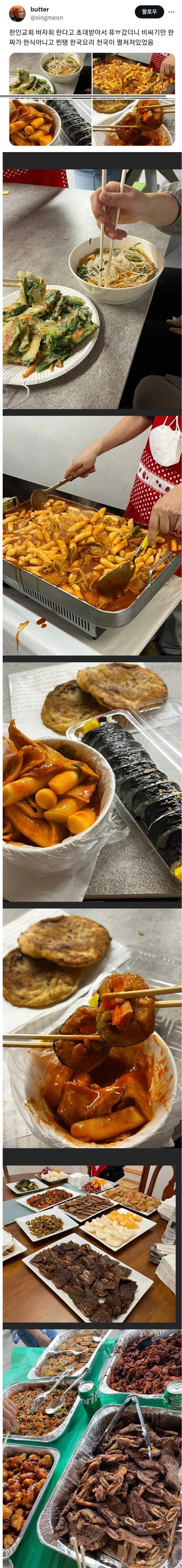 한인교회의 흉악한 전도방식_2.jpg