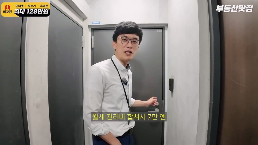 도쿄 7만엔 원룸_1.jpg