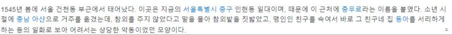 어린 시절을 유쾌하게 보냈던 이순신 장군_2.png
