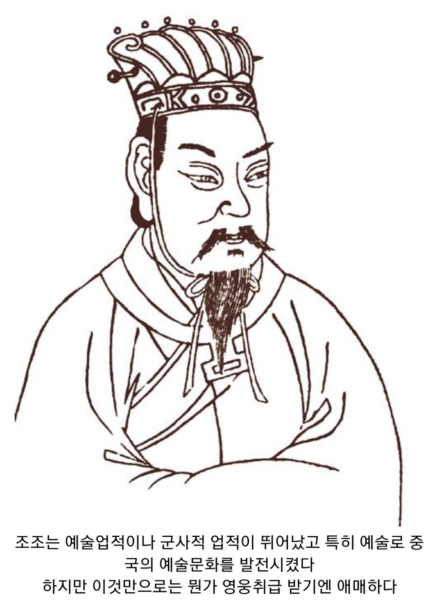 (삼국지) 조조가 악행을 벌였는데 영웅취급받은 이유_2.jpg