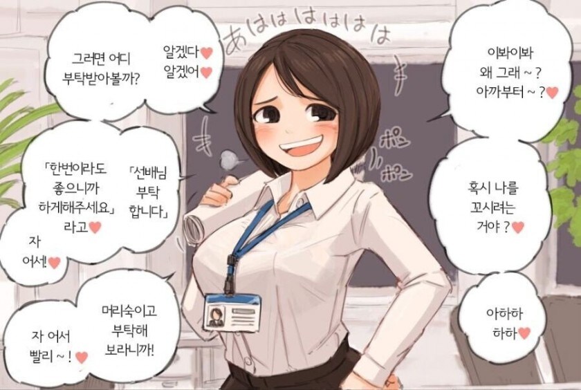 후배를 비웃는 선배_1.jpg
