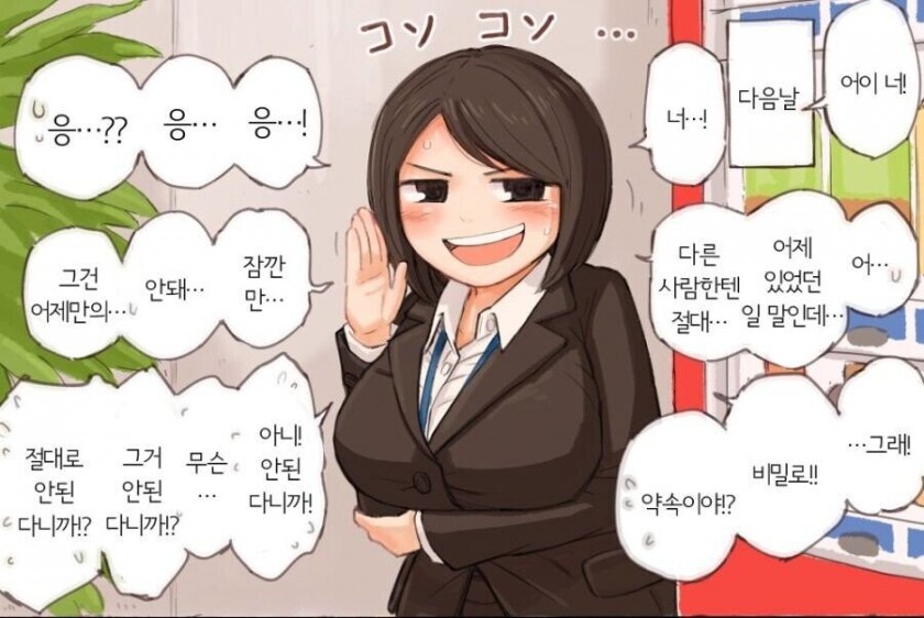 후배를 비웃는 선배_2.jpg