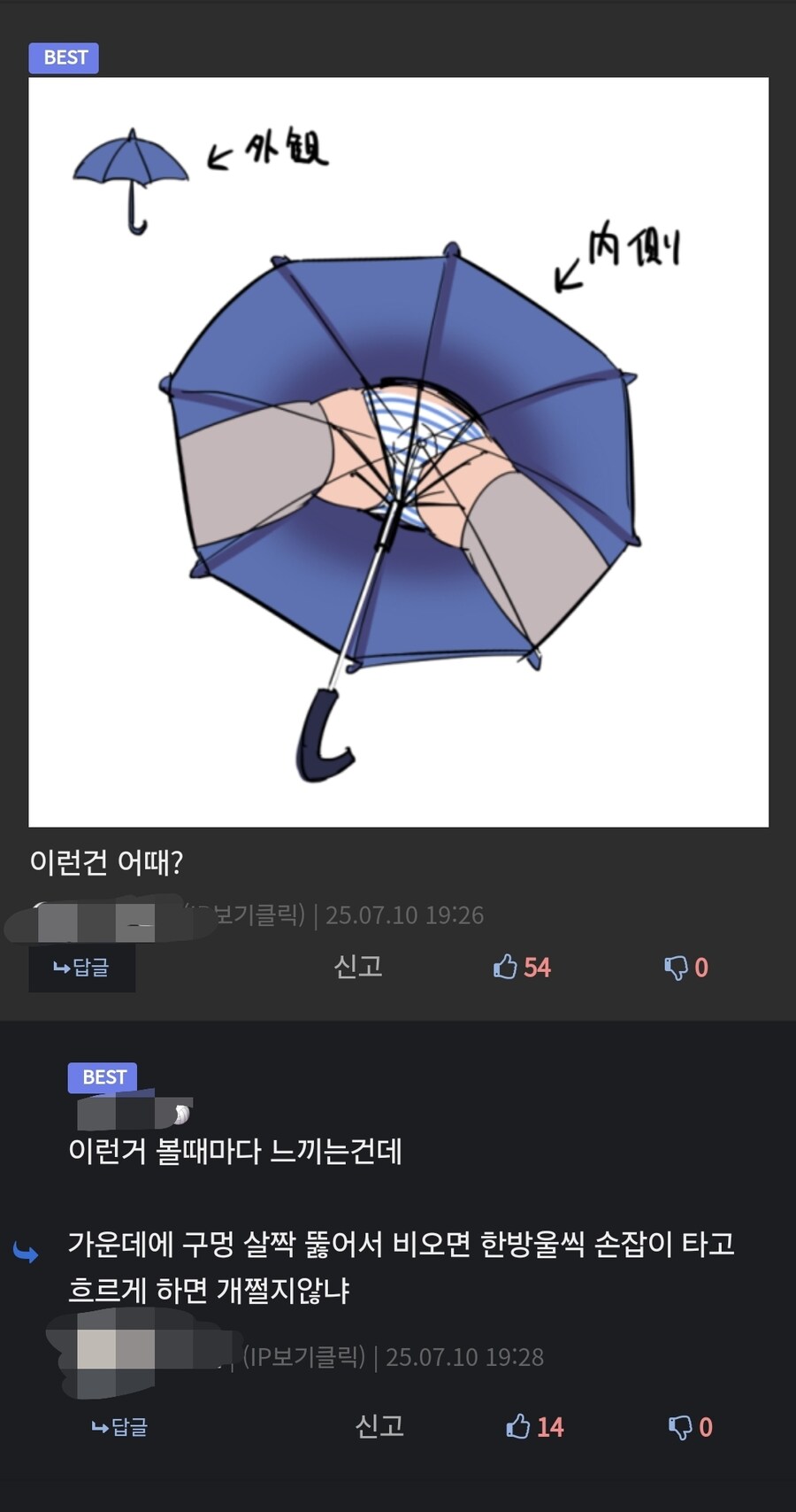 어휴 천박한 디씨 놈들_1.jpg