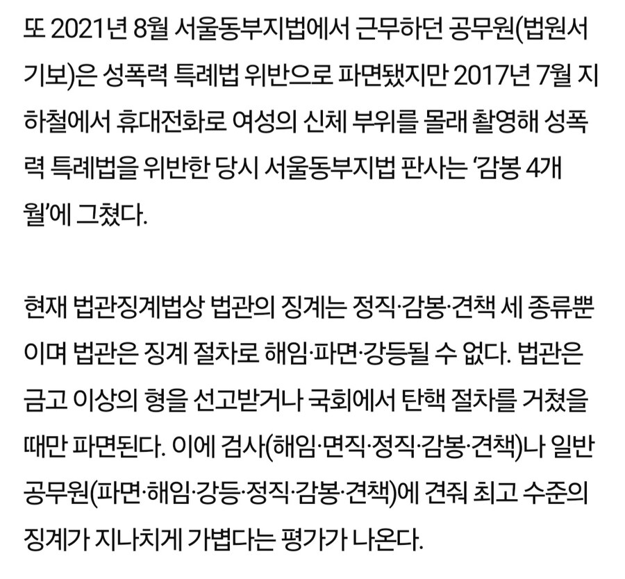 한국에서 법룡인이 은근 권력자인 이유_1.jpg