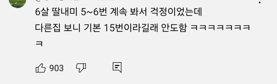 케이팝)반복시청 하는 딸이 걱정되는 부모님_1.jpg