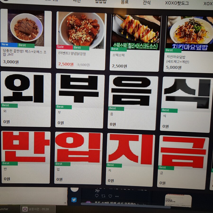 어느 피시방 외부음식에 대해_1.jpg