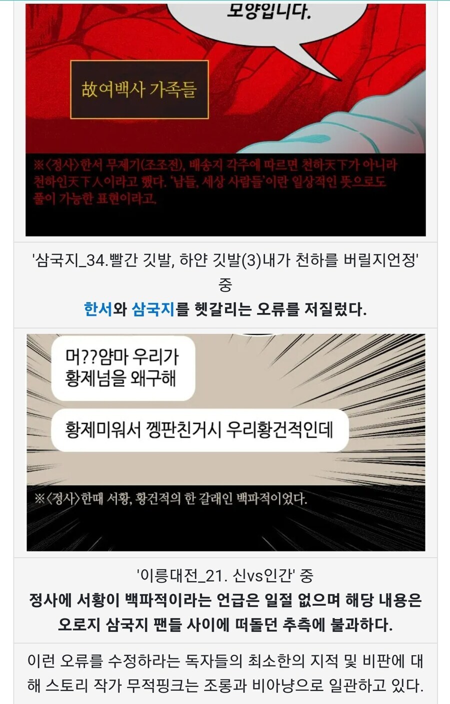 무핑 재평가_2.jpg