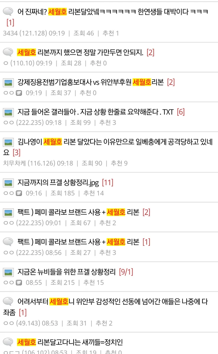 애비애미가 위안부로 팔려가도 자랑할 애미애비뒤진 새끼들_1.webp