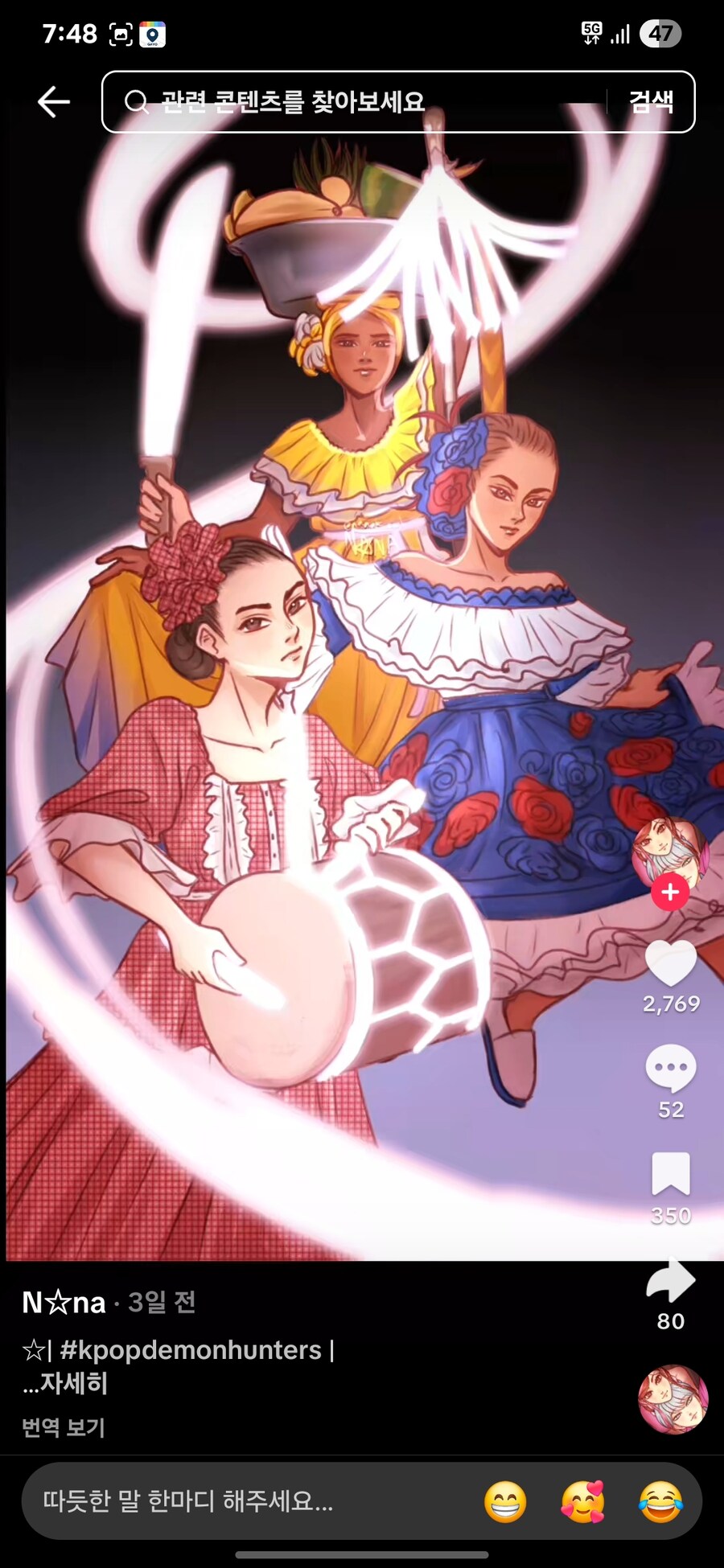 (케데헌) 우리나라에도 데몬헌터가 있었다면? 챌린지_1.jpg