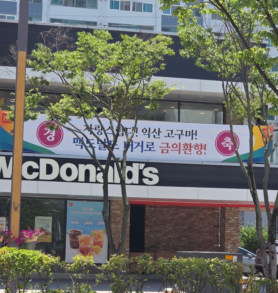 전북 익산의 자랑._2.jpg