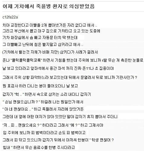 기차를 울음바다로 만든 한 남자의 사연_1.jpg