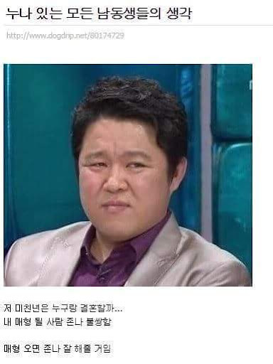 매형이랑 2주째 같이 살고있다._2.jpg