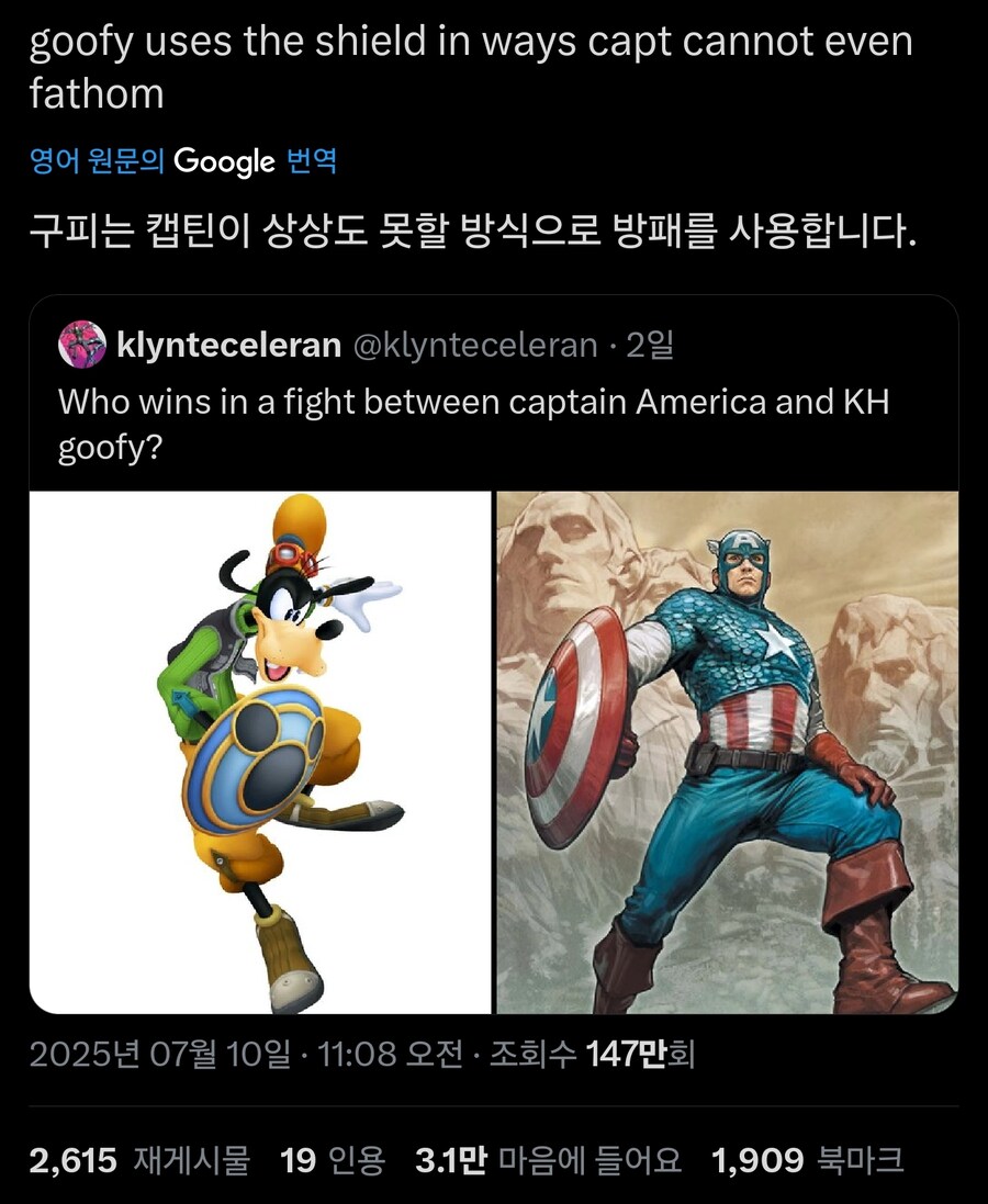 구피vs캡틴아메리카 예상_1.jpg