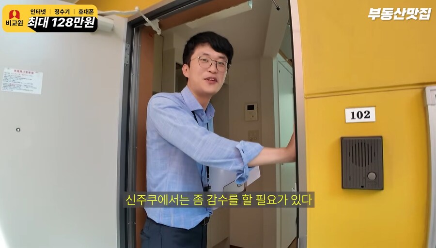 일본 도쿄 신주쿠 6만엔 복층 원룸.JPG_2.png