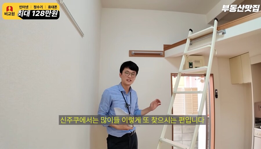 일본 도쿄 신주쿠 6만엔 복층 원룸.JPG_7.png
