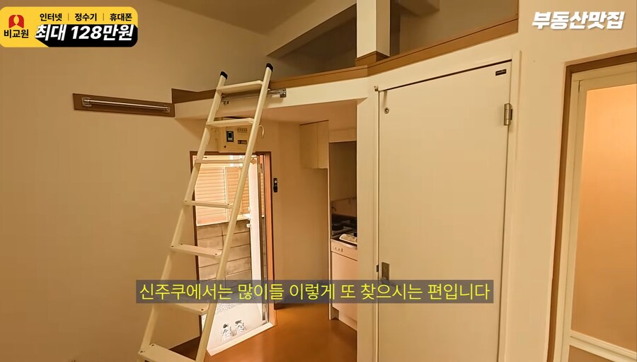 일본 도쿄 신주쿠 6만엔 복층 원룸.JPG_8.png
