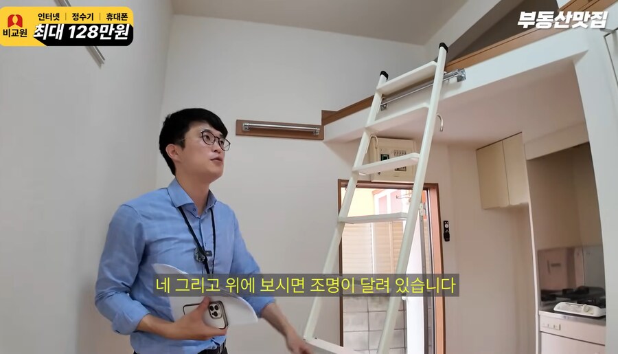 일본 도쿄 신주쿠 6만엔 복층 원룸.JPG_10.png
