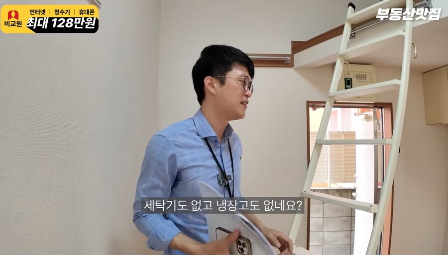 일본 도쿄 신주쿠 6만엔 복층 원룸.JPG_13.png