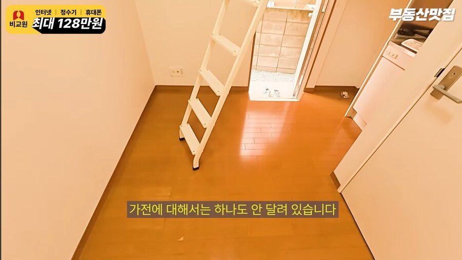 일본 도쿄 신주쿠 6만엔 복층 원룸.JPG_14.png