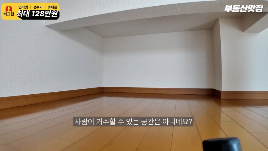 일본 도쿄 신주쿠 6만엔 복층 원룸.JPG_15.png