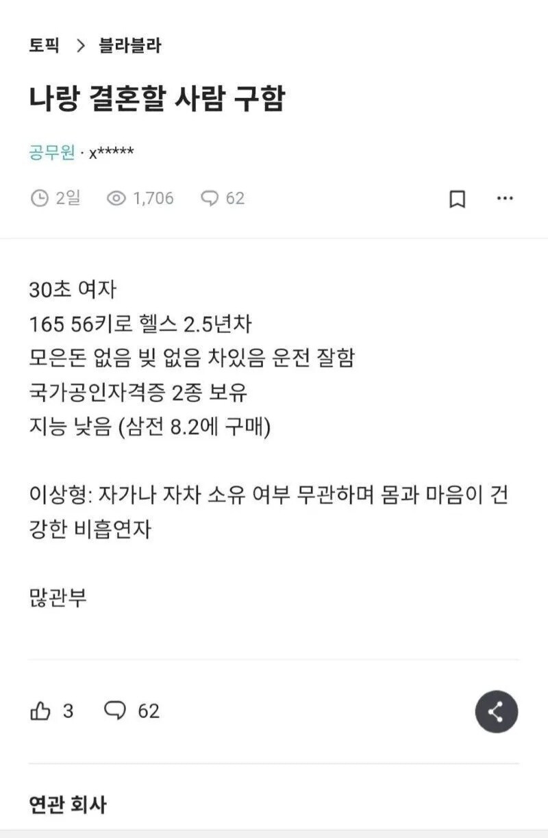 조건안본다는 블라인드녀_1.jpg