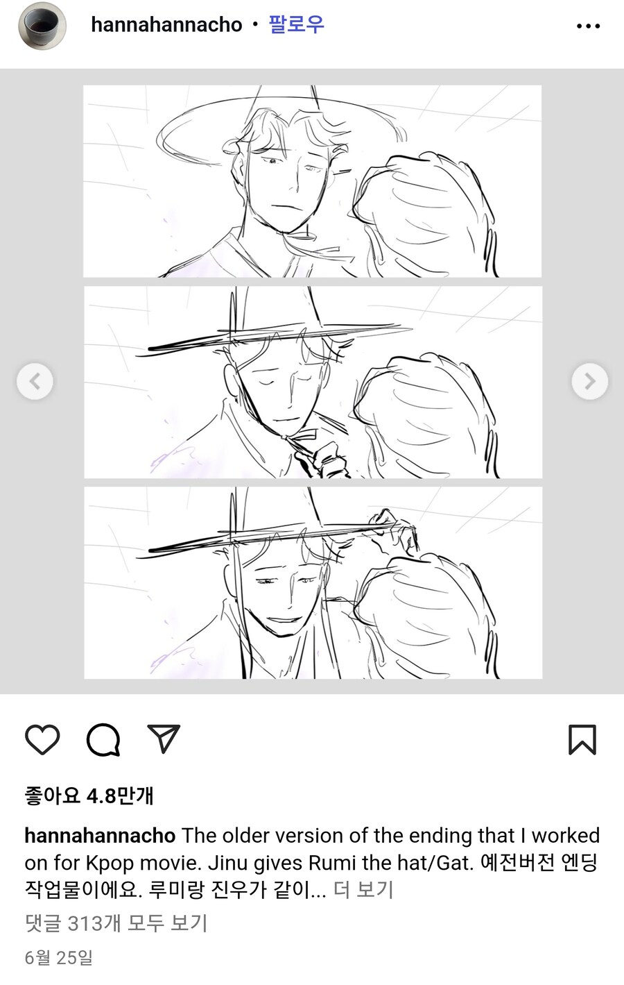 케이팝) 원래 진행되려고 했던 예전 엔딩씬_9.jpg
