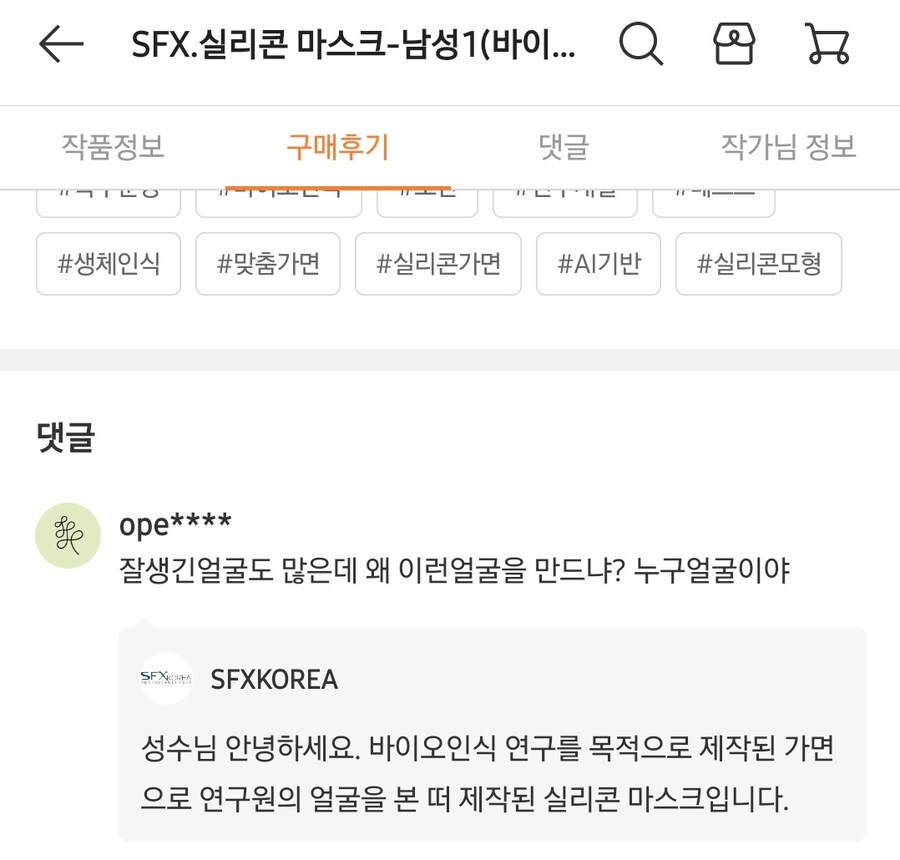 이런 얼굴을 왜 만드는거야_1.jpg