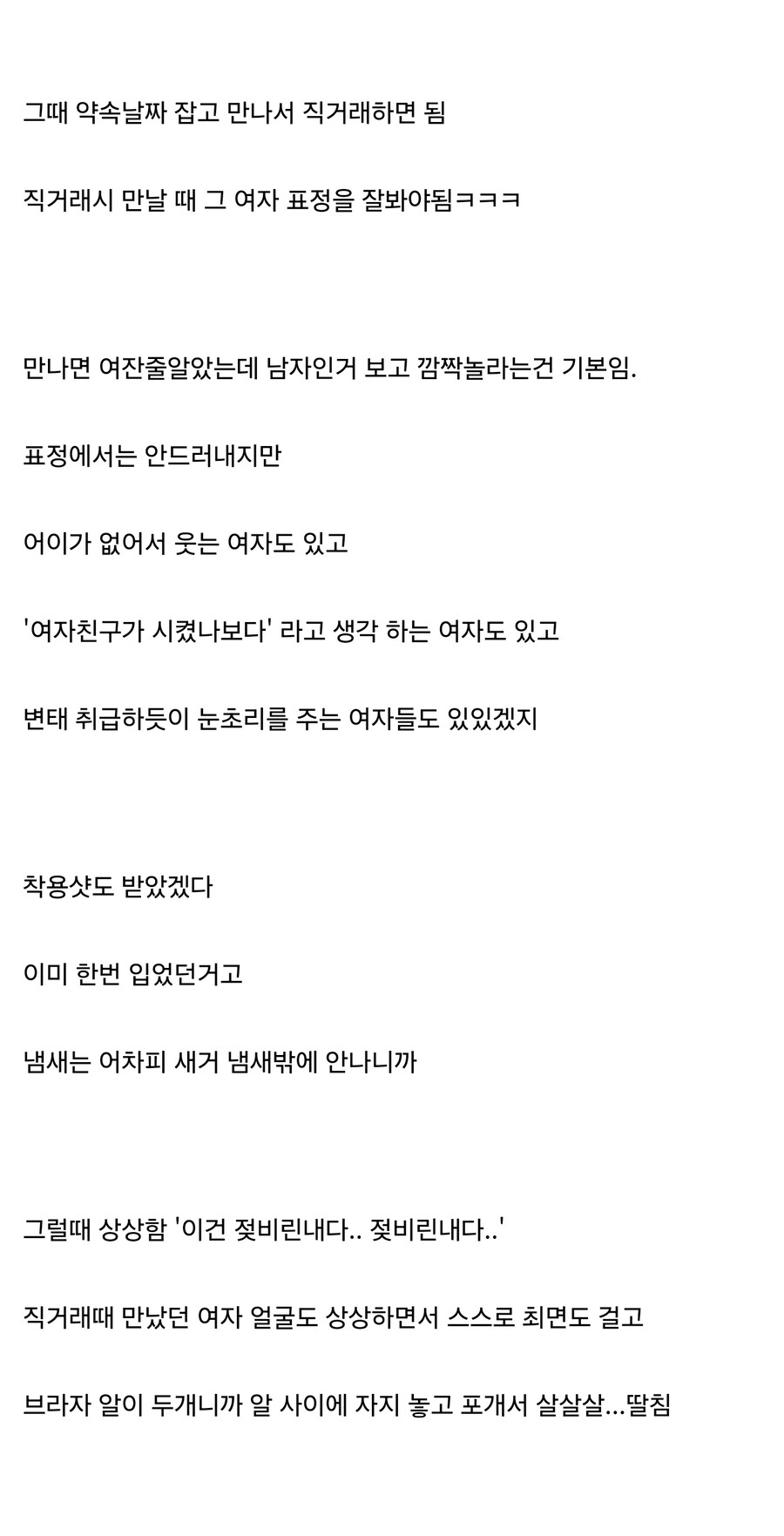 당근에서 여자 브라자 살때 꿀팁 알려준다_2.jpg