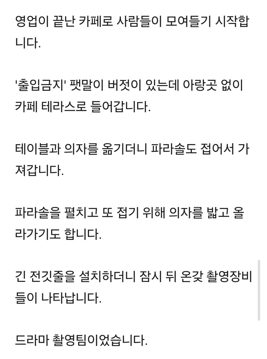 드라마 촬영 방룡인들 또 한건 하셨네_1.jpg