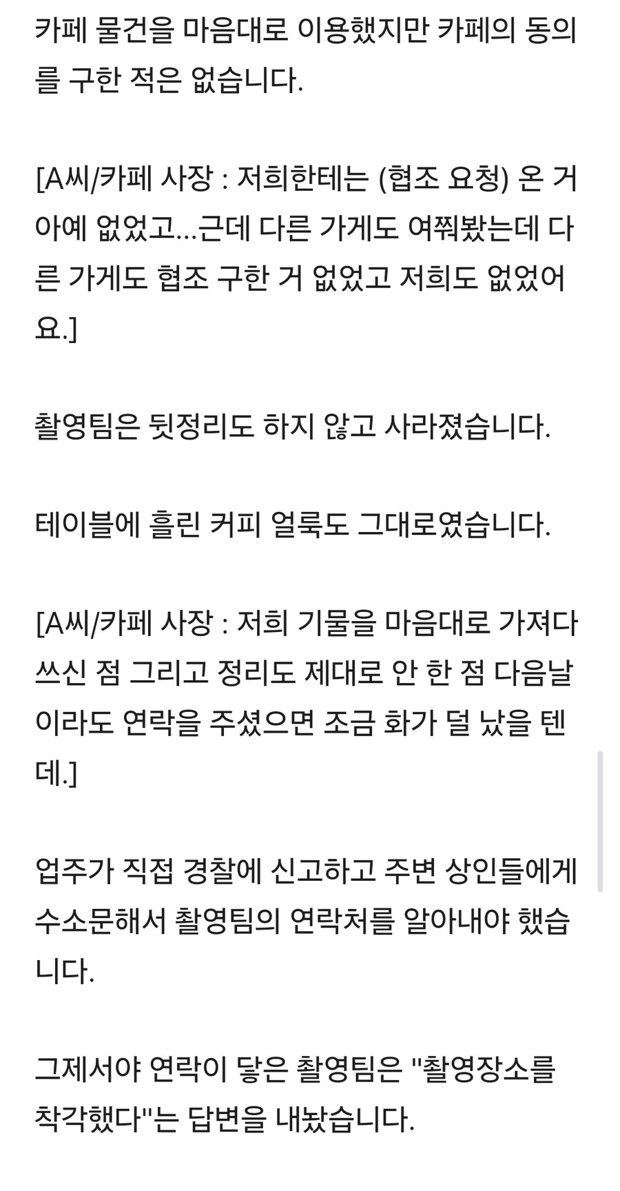 드라마 촬영 방룡인들 또 한건 하셨네_2.jpg