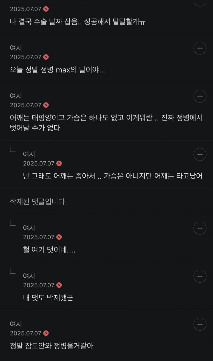그래도 음해 안하고 솔직하게 부럽다고 하는 여시 언냐들..._1.jpg