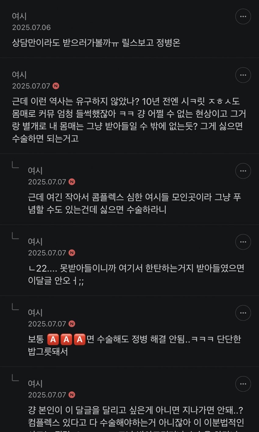 그래도 음해 안하고 솔직하게 부럽다고 하는 여시 언냐들..._2.jpg