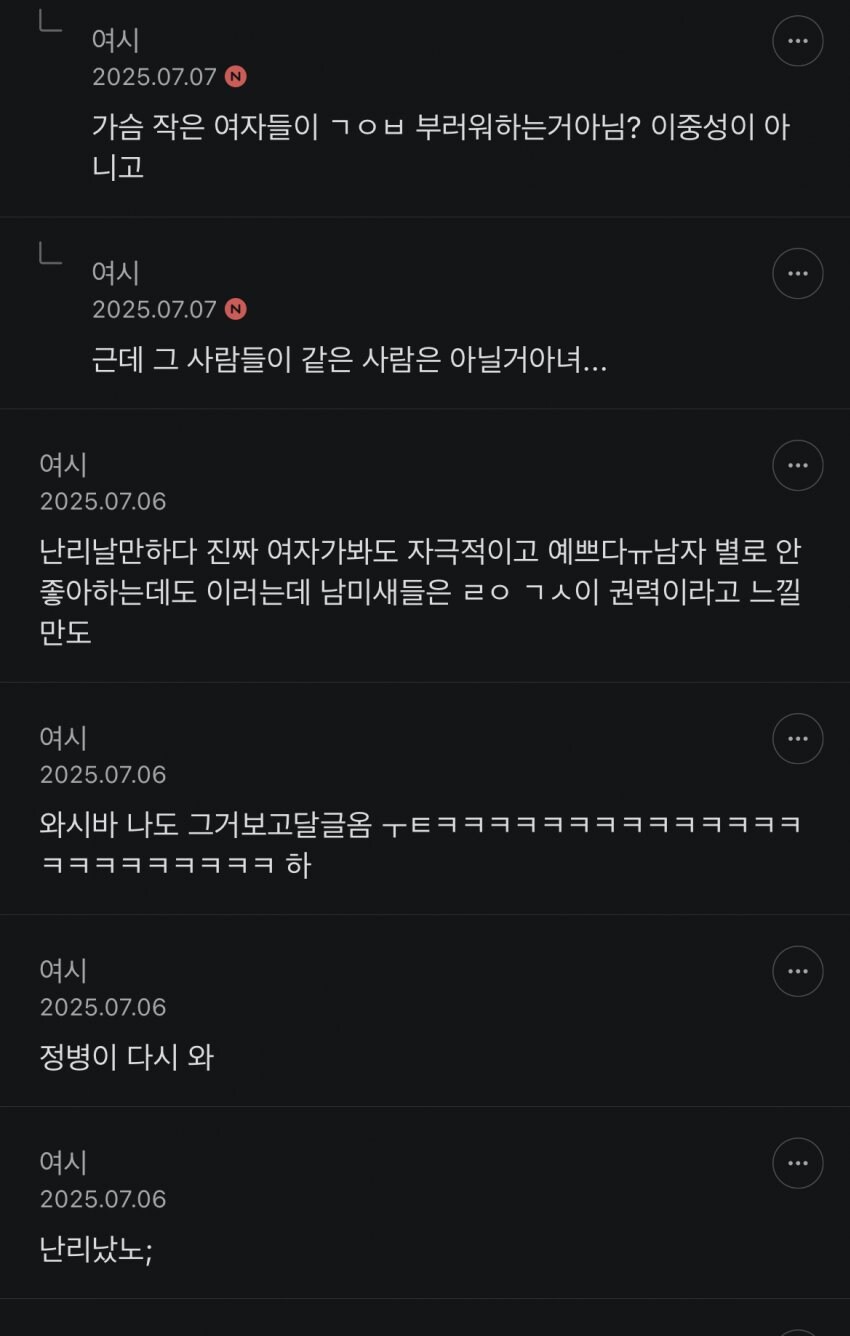 그래도 음해 안하고 솔직하게 부럽다고 하는 여시 언냐들..._5.jpg