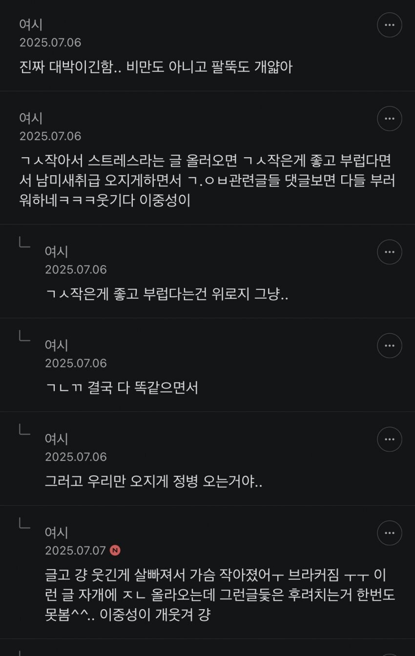 그래도 음해 안하고 솔직하게 부럽다고 하는 여시 언냐들..._6.jpg