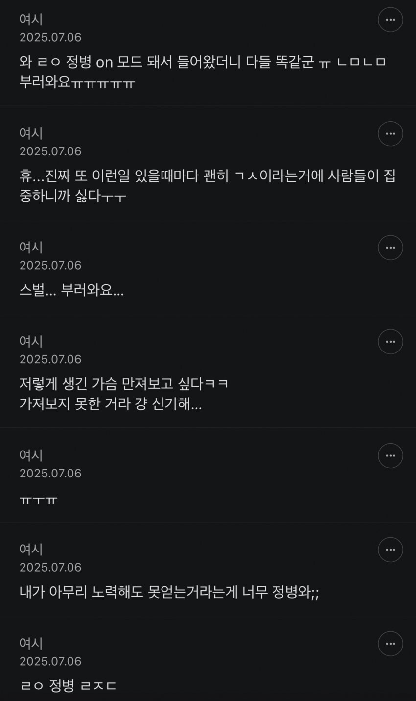 그래도 음해 안하고 솔직하게 부럽다고 하는 여시 언냐들..._8.jpg