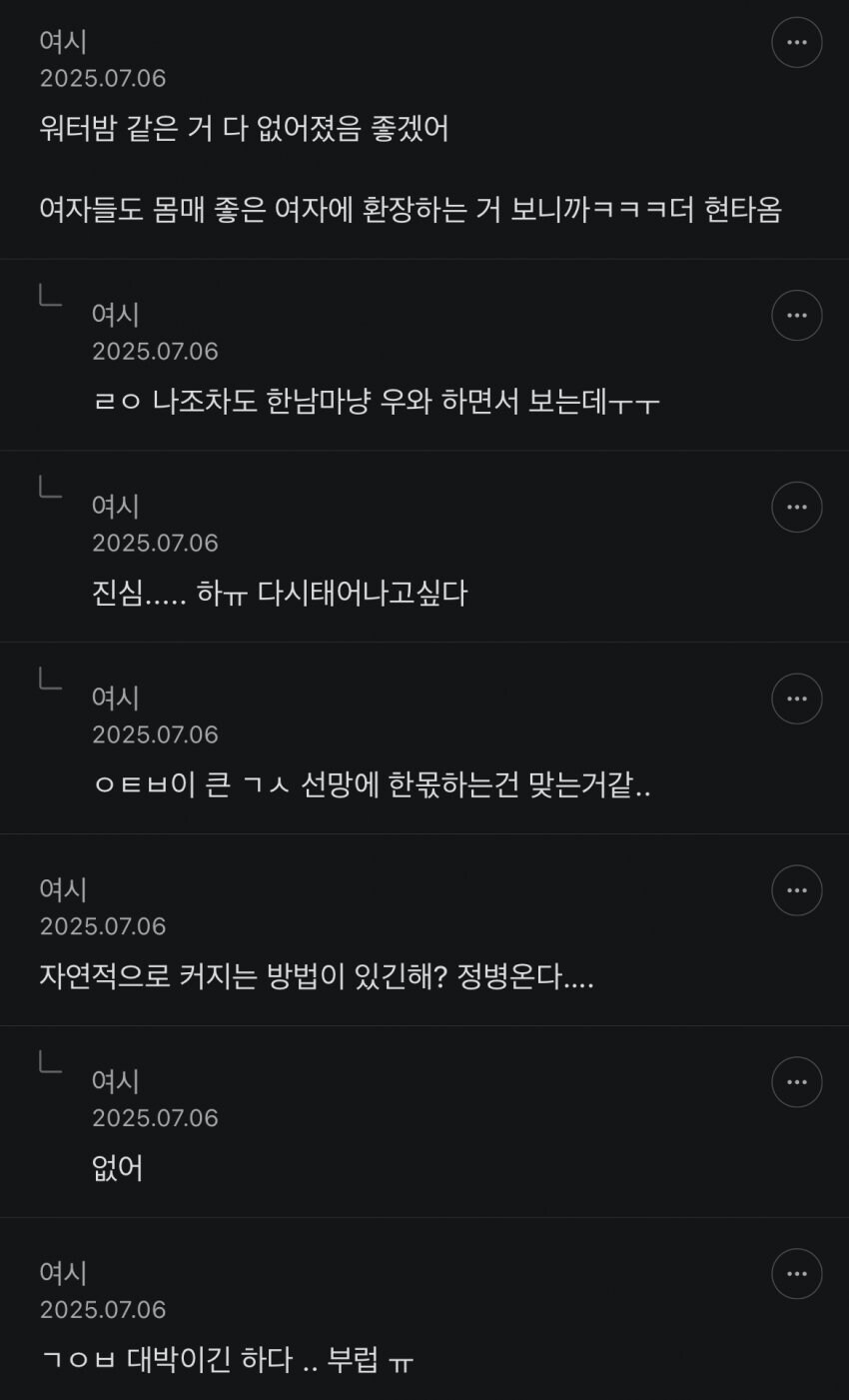 그래도 음해 안하고 솔직하게 부럽다고 하는 여시 언냐들..._9.jpg