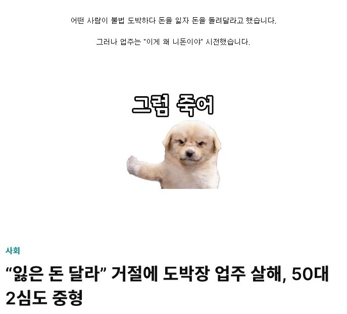 이게 왜 니돈이야 조심해야 하는 이유.jpg_1.png