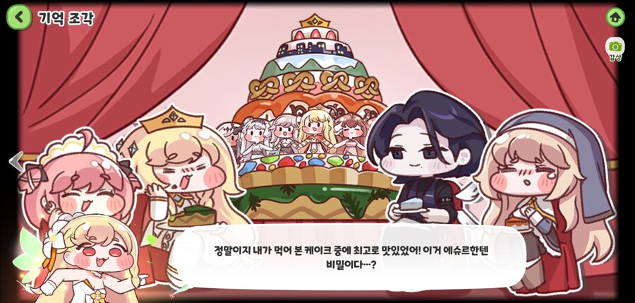 트릭컬)또 NTR당한 에슈르.jpg_1.jpg