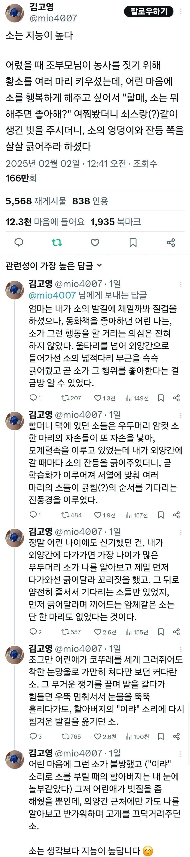 소는 영리하다.jpg_1.jpg