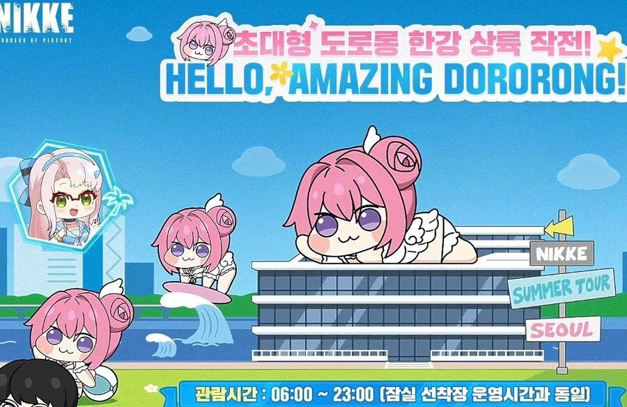 도로롱 상륙작전.JPG_1.webp