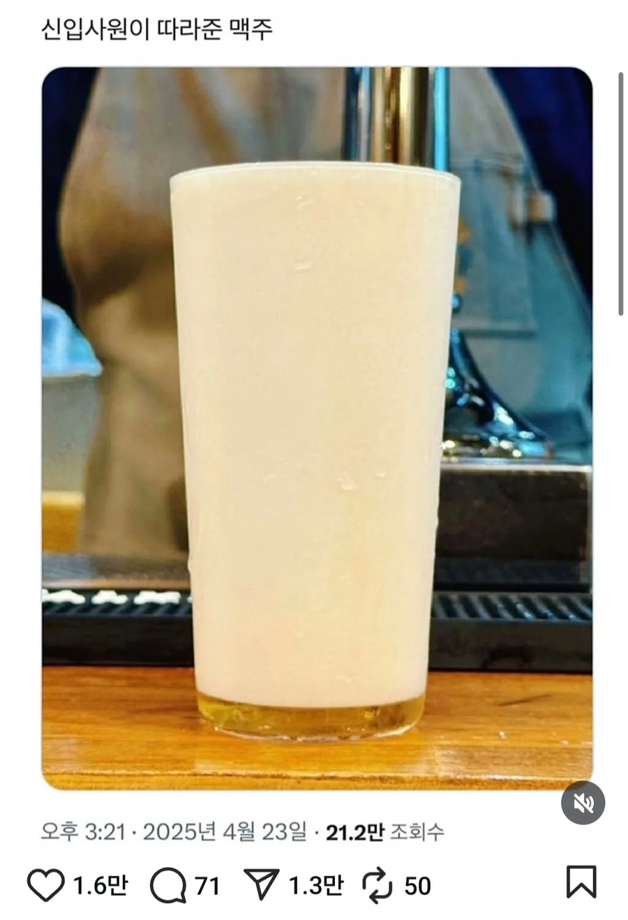 신입사원이 처음 따라준 맥주_1.webp